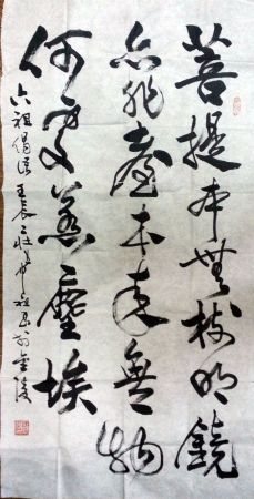 作者：庄希祖&nbsp;书法&nbsp;￥：协商&nbsp;单击鼠标查看详细介绍！