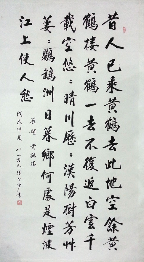 作者：张金沙&nbsp;书法&nbsp;￥：协商&nbsp;单击鼠标查看大图！