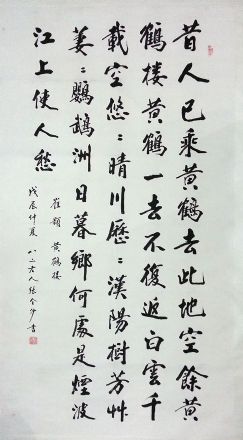 作者：张金沙&nbsp;书法&nbsp;￥：协商&nbsp;单击鼠标查看详细介绍！