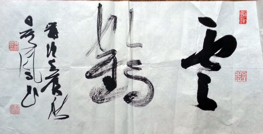 作者：张其凤&nbsp;书法《云鹤》&nbsp;￥：协商&nbsp;单击鼠标查看大图！