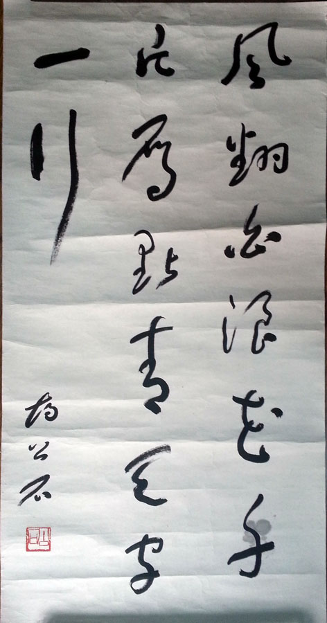 作者：胡公石&nbsp;书法&nbsp;￥：协商&nbsp;单击鼠标查看大图！