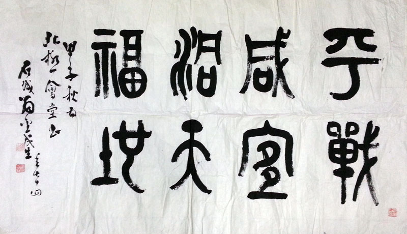 作者：金成生&nbsp;书法&nbsp;￥：协商&nbsp;单击鼠标查看大图！