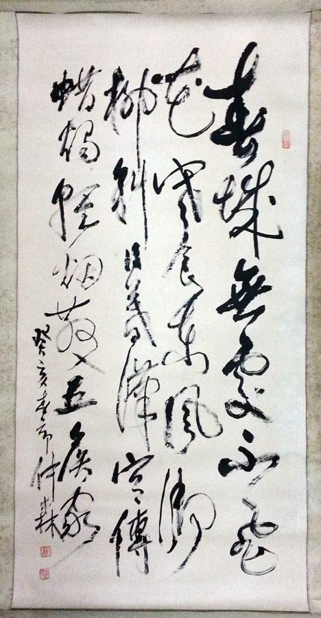 作者：端木仲森&nbsp;书法&nbsp;￥：协商&nbsp;单击鼠标查看大图！