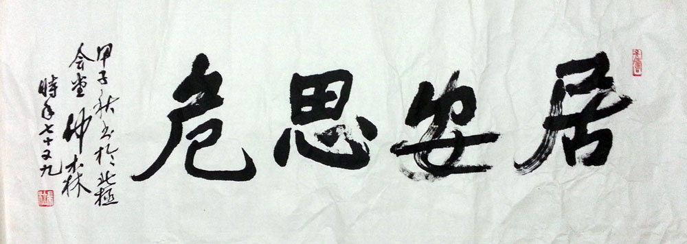 作者：端木仲森&nbsp;书法&nbsp;￥：协商&nbsp;单击鼠标查看大图！