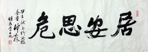 作者：端木仲森&nbsp;书法&nbsp;￥：协商&nbsp;单击鼠标查看详细介绍！