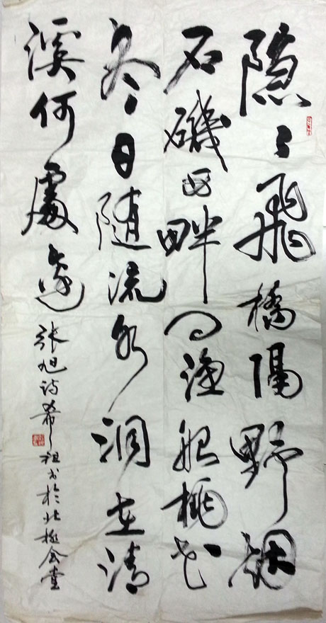 作者：庄希祖&nbsp;书法&nbsp;￥：协商&nbsp;单击鼠标查看大图！