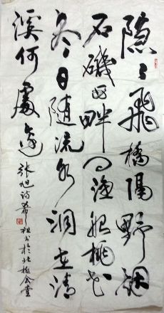 作者：庄希祖&nbsp;书法&nbsp;￥：协商&nbsp;单击鼠标查看详细介绍！