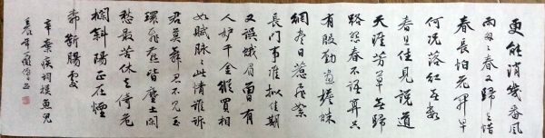 作者：释普通&nbsp;书法&nbsp;￥：协商&nbsp;单击鼠标查看详细介绍！