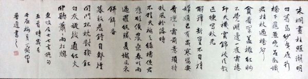 作者：释普通&nbsp;书法&nbsp;￥：协商&nbsp;单击鼠标查看详细介绍！