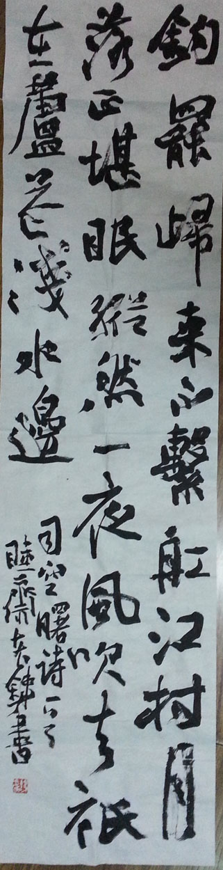 作者：洪铁军&nbsp;书法&nbsp;￥：协商&nbsp;单击鼠标查看大图！