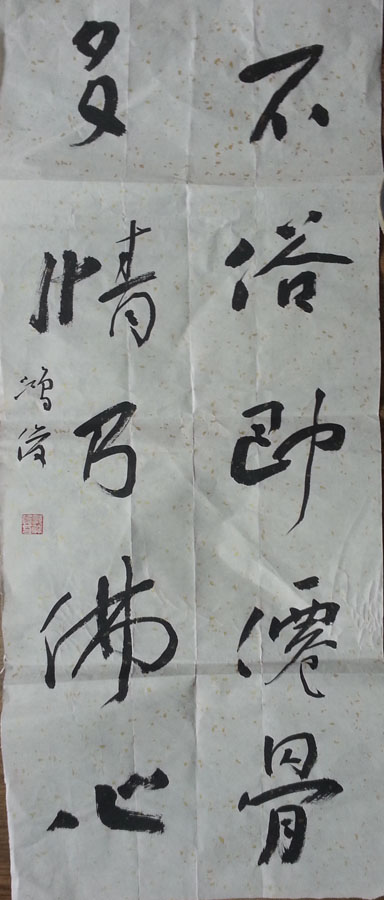 作者：郭鸿俊&nbsp;书法&nbsp;￥：协商&nbsp;单击鼠标查看大图！