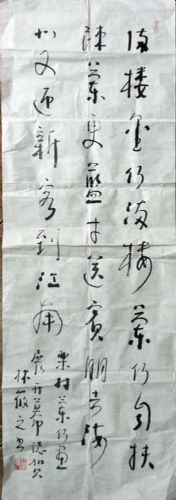 作者：林筱之&nbsp;书法&nbsp;￥：协商&nbsp;单击鼠标查看详细介绍！