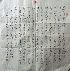 作者：曹万峰&nbsp;书法《心经》&nbsp;￥：协商&nbsp;单击鼠标查看详细介绍！