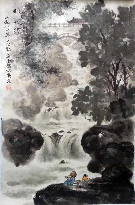 作者：傅益玉&nbsp;山水&nbsp;￥：协商&nbsp;单击鼠标查看大图！