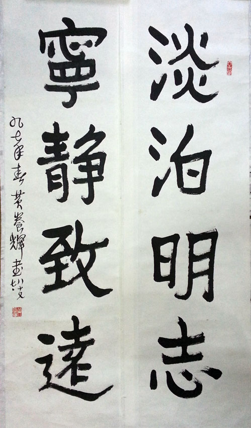 作者：黄养辉&nbsp;书法&nbsp;￥：协商&nbsp;单击鼠标查看大图！