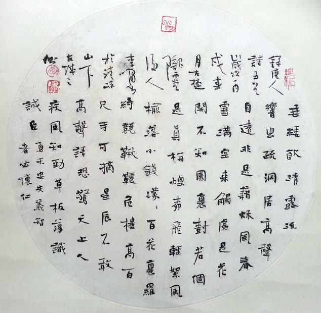 作者：李啸&nbsp;书法&nbsp;￥：协商&nbsp;单击鼠标查看大图！