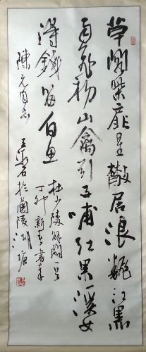 作者：王冰石&nbsp;书法&nbsp;￥：协商&nbsp;单击鼠标查看详细介绍！