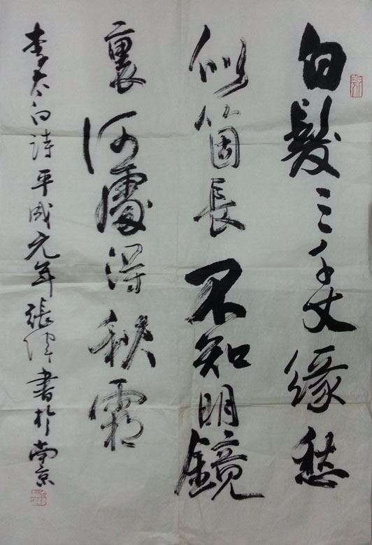 作者：张伟&nbsp;书法&nbsp;￥：协商&nbsp;单击鼠标查看大图！