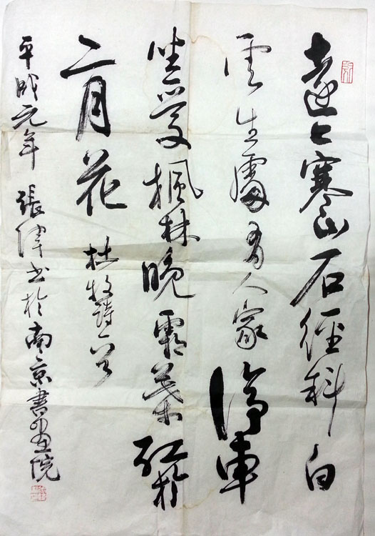 作者：张伟&nbsp;书法&nbsp;￥：协商&nbsp;单击鼠标查看大图！