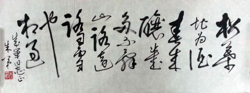 作者：朱弟&nbsp;書法&nbsp;￥：協商&nbsp;单击鼠标查看详细介绍！