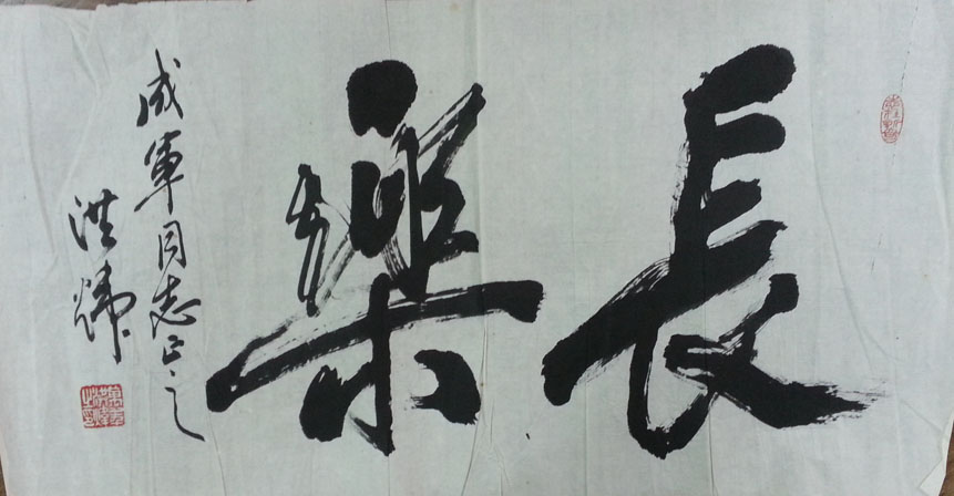 作者：洪炜&nbsp;書法&nbsp;￥：協商&nbsp;单击鼠标查看大图！