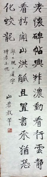 作者：山农&nbsp;书法&nbsp;￥：协商&nbsp;单击鼠标查看详细介绍！