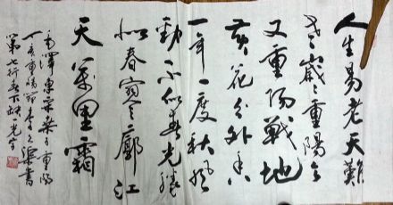 作者：李久渠&nbsp;書法&nbsp;￥：協商&nbsp;单击鼠标查看详细介绍！