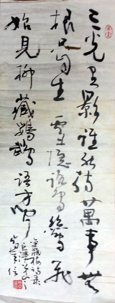 作者：马奉信&nbsp;书法&nbsp;￥：协商&nbsp;单击鼠标查看大图！