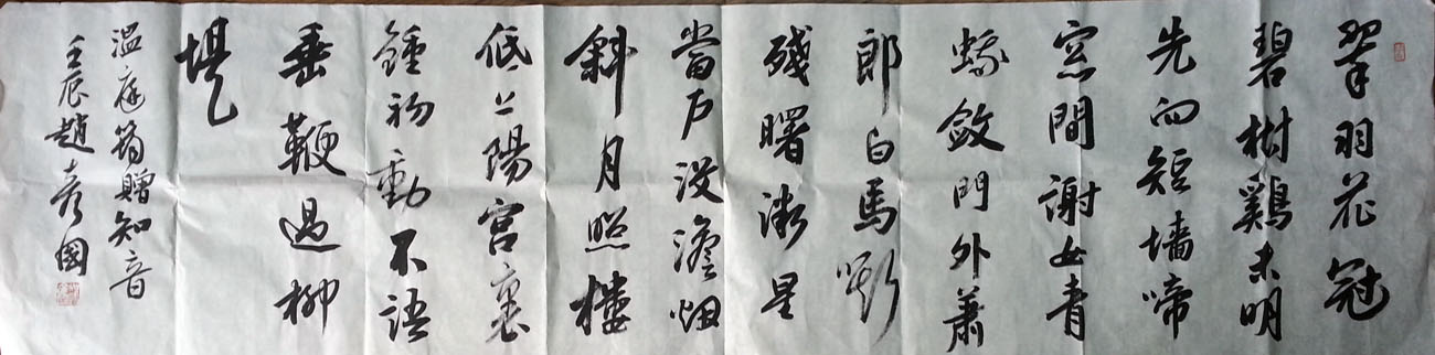 作者：赵彦国&nbsp;书法&nbsp;￥：协商&nbsp;单击鼠标查看大图！