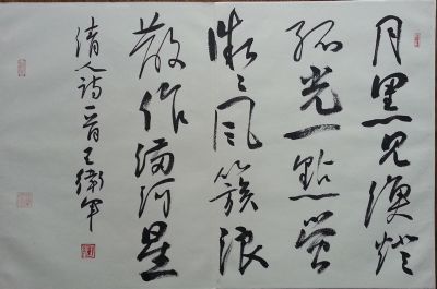 作者：王卫军&nbsp;书法&nbsp;￥：协商&nbsp;单击鼠标查看详细介绍！