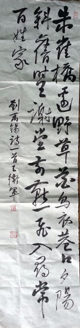 作者：王卫军&nbsp;书法&nbsp;￥：协商&nbsp;单击鼠标查看详细介绍！