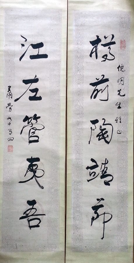 作者：萧劳&nbsp;书法&nbsp;￥：协商&nbsp;单击鼠标查看大图！