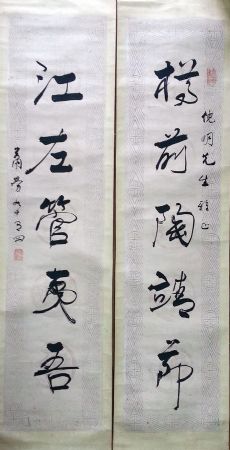 作者：萧劳&nbsp;书法&nbsp;￥：协商&nbsp;单击鼠标查看详细介绍！