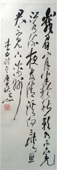 作者：尉天池&nbsp;书法&nbsp;￥：协商&nbsp;单击鼠标查看详细介绍！