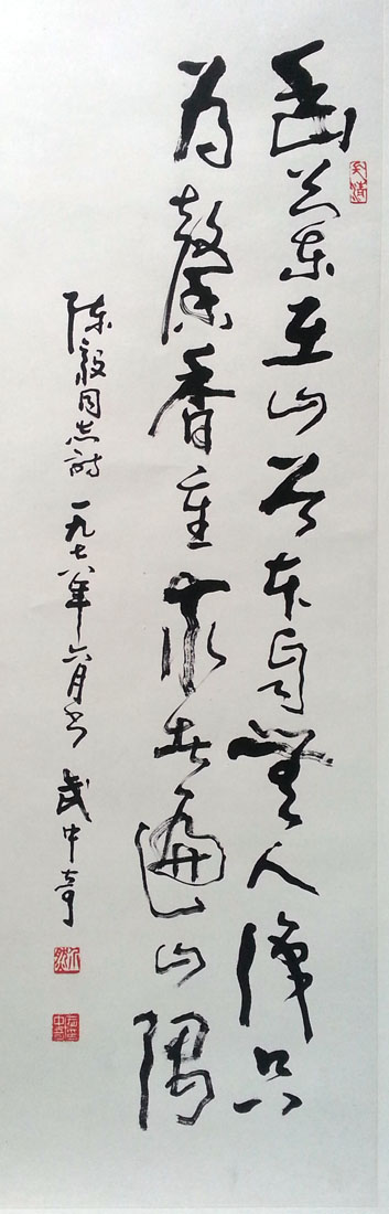 作者：武中奇&nbsp;书法&nbsp;￥：协商&nbsp;单击鼠标查看大图！