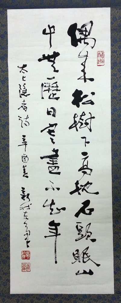 作者：费新我&nbsp;书法&nbsp;￥：协商&nbsp;单击鼠标查看大图！