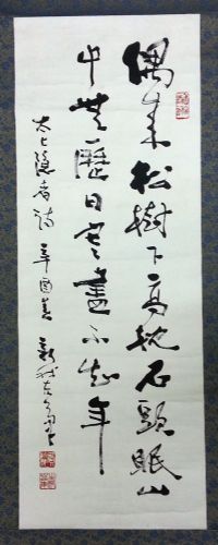 作者：费新我&nbsp;书法&nbsp;￥：协商&nbsp;单击鼠标查看详细介绍！