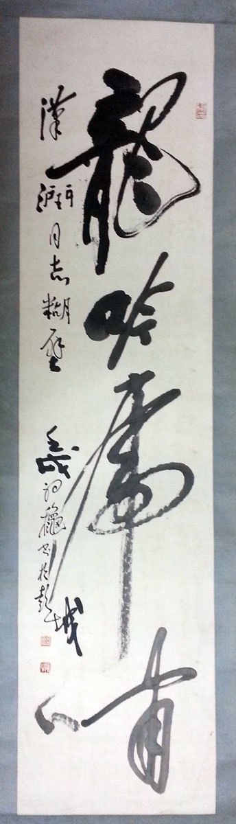 作者：田原&nbsp;书法&nbsp;￥：协商&nbsp;单击鼠标查看大图！