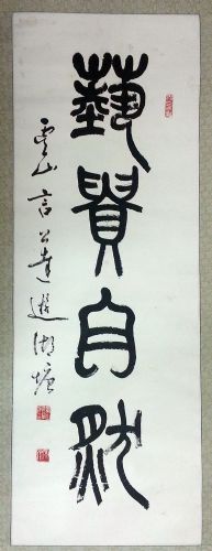 作者：言恭达&nbsp;書法&nbsp;￥：協商&nbsp;单击鼠标查看详细介绍！