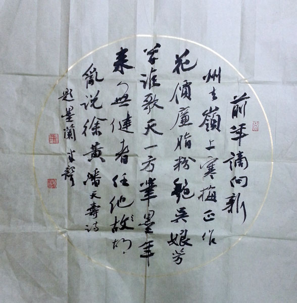 作者：冯泽松&nbsp;书法&nbsp;￥：协商&nbsp;单击鼠标查看大图！