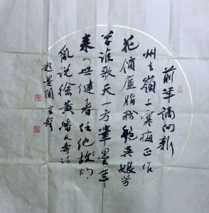 作者：冯泽松&nbsp;书法&nbsp;￥：协商&nbsp;单击鼠标查看详细介绍！