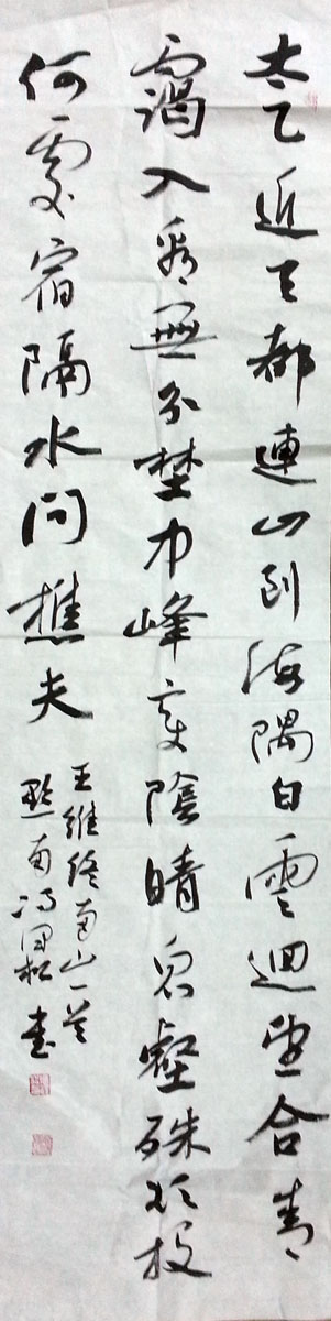 作者：冯泽松&nbsp;书法&nbsp;￥：协商&nbsp;单击鼠标查看大图！