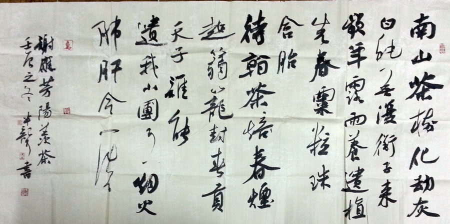 作者：冯泽松&nbsp;書法&nbsp;￥：協商&nbsp;单击鼠标查看大图！