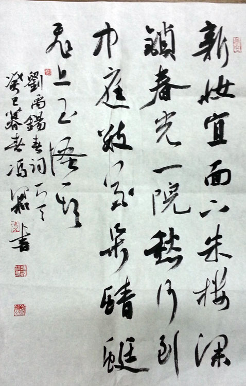 作者：冯泽松&nbsp;書法&nbsp;￥：協商&nbsp;单击鼠标查看大图！