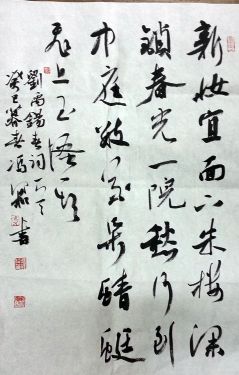 作者：冯泽松&nbsp;書法&nbsp;￥：協商&nbsp;单击鼠标查看详细介绍！