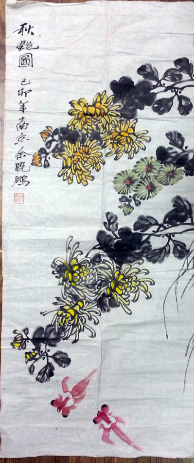 作者：余晓鹏&nbsp;花鳥&nbsp;￥：協商&nbsp;单击鼠标查看大图！