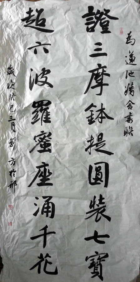 作者：刘方&nbsp;书法&nbsp;￥：协商&nbsp;单击鼠标查看大图！