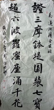 作者：刘方&nbsp;书法&nbsp;￥：协商&nbsp;单击鼠标查看详细介绍！