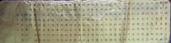 作者：陈伟&nbsp;书法《心经》&nbsp;￥：协商&nbsp;单击鼠标查看详细介绍！