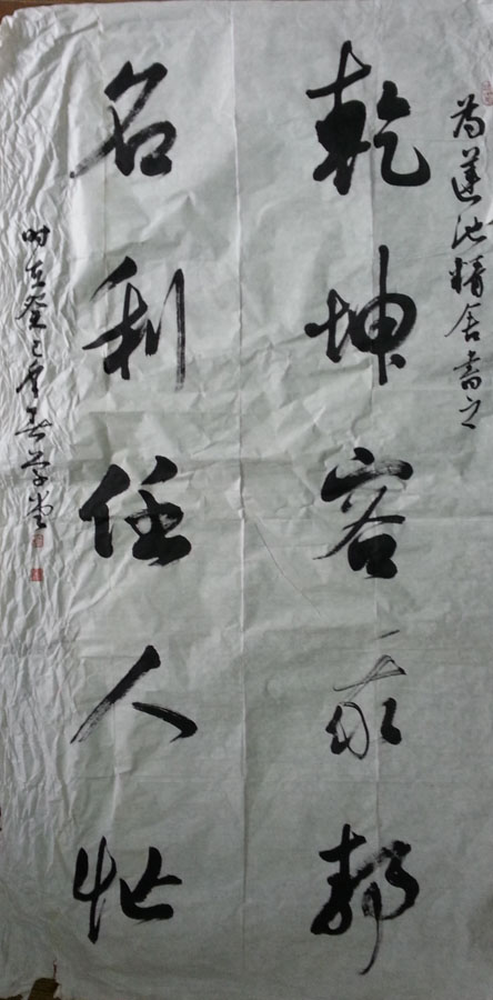 作者：杨学堂&nbsp;书法&nbsp;￥：协商&nbsp;单击鼠标查看大图！